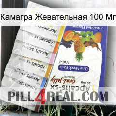 Камагра Жевательная 100 Мг 11